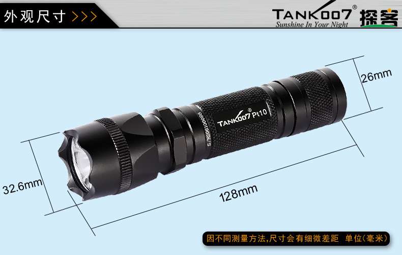 手電PT10,為戰(zhàn)術(shù)而生